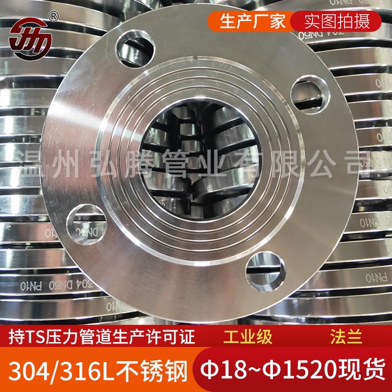 不銹鋼法蘭的特點及維護(hù)方法