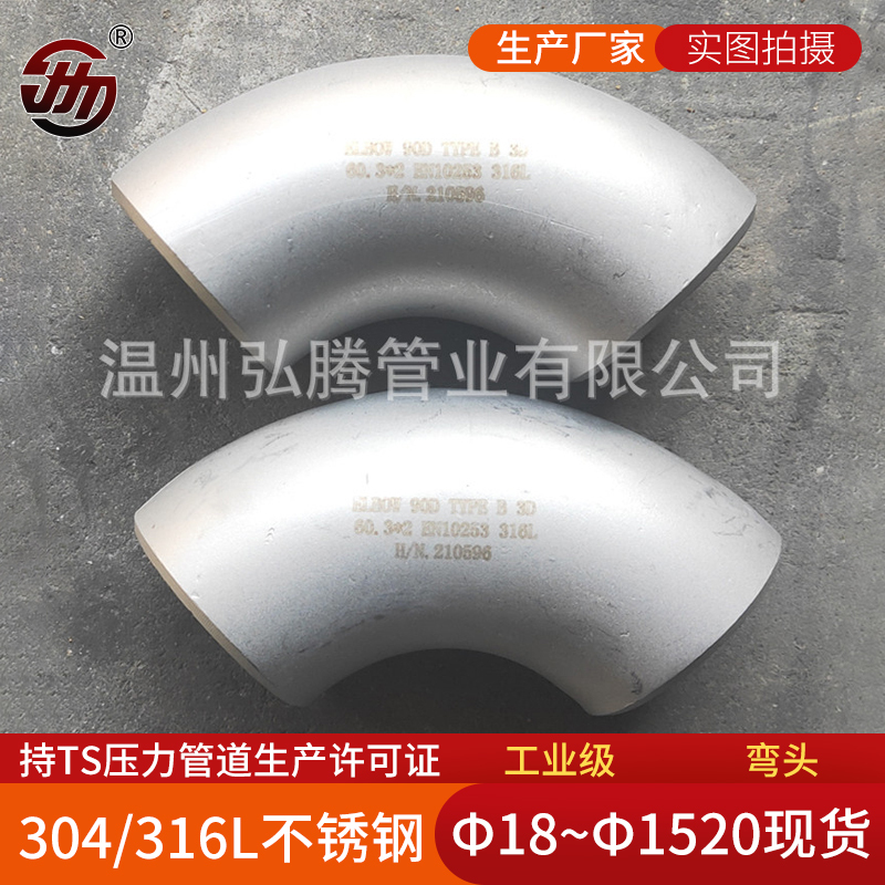 不銹鋼彎頭怎么清洗？