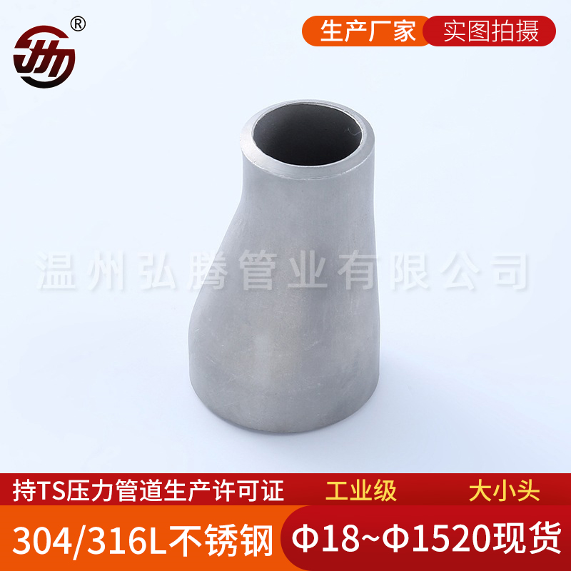 不銹鋼管件的加工方法有哪些？