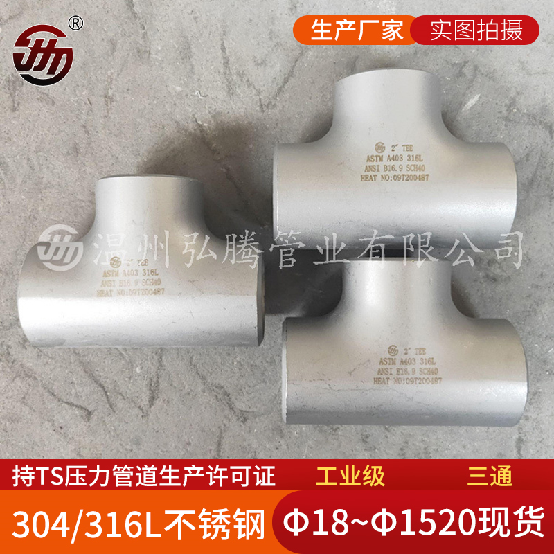 不銹鋼管件有哪些？有哪些處理方法？
