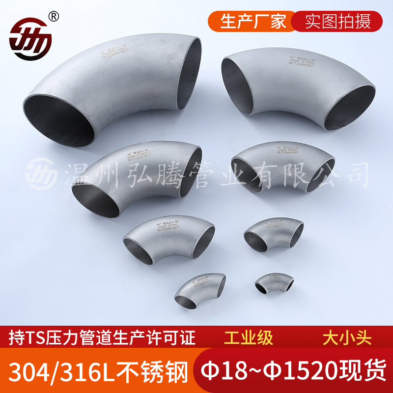 不銹鋼彎頭在使用和保養(yǎng)中應(yīng)注意哪些事項？