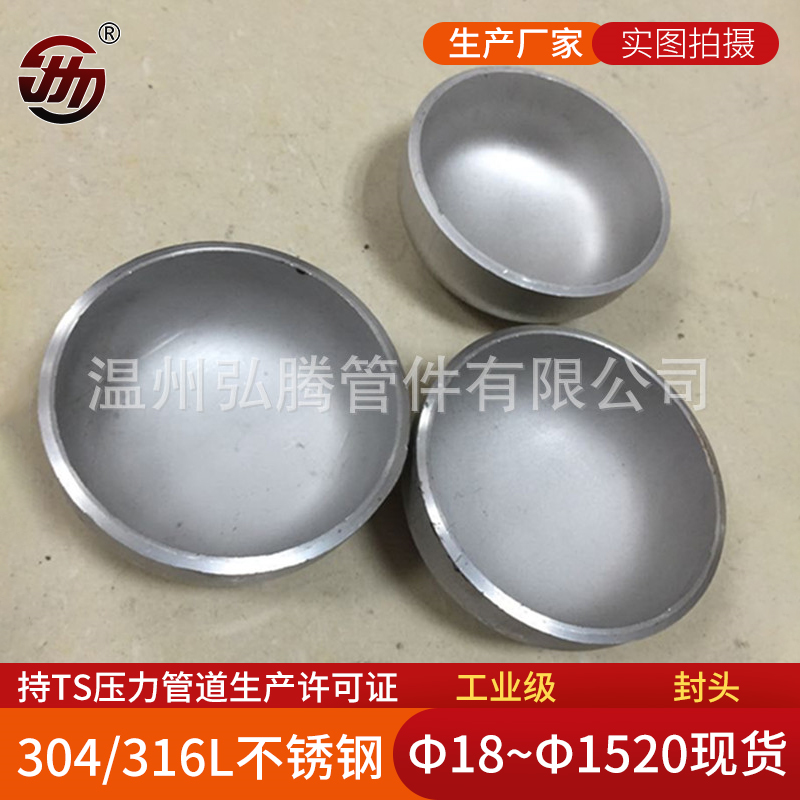 不銹鋼封頭反方向作用怎么辦？