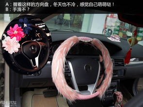 馬路殺手？當(dāng)萌萌噠車(chē)飾遇上愛(ài)卡汽車(chē)圖片