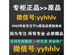 廣州精品貨源代理招商 原品LV工廠與愛馬仕檔口專營(yíng)