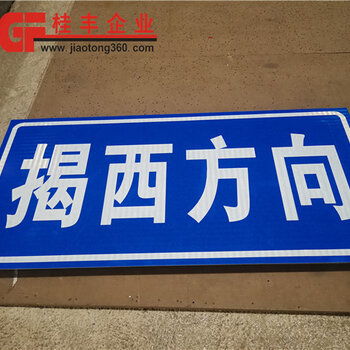 陽江交通標志牌制作 陽西桂豐三安，引領交通與公共管理金屬標牌制造新篇章